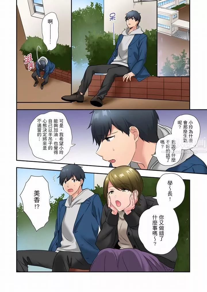 在冷气坏掉的盛夏，与汗湿的青梅竹马SEX不停歇…-第37话 - 图片 5