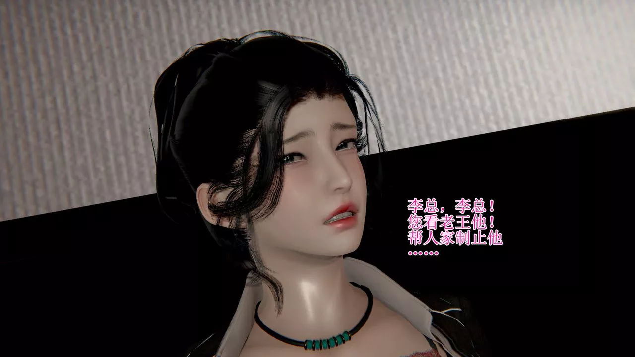 [3D]被胁迫的杜秘书-第02话 - 图片 18