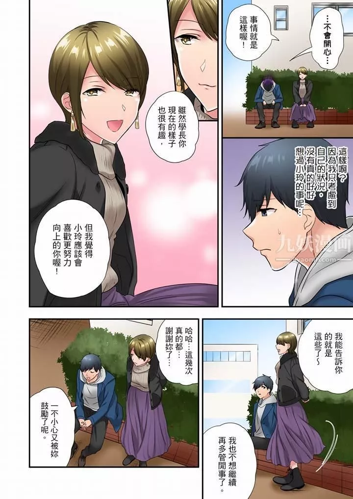在冷氣壞掉的盛夏，與汗濕的青梅竹馬SEX不停歇…第37話