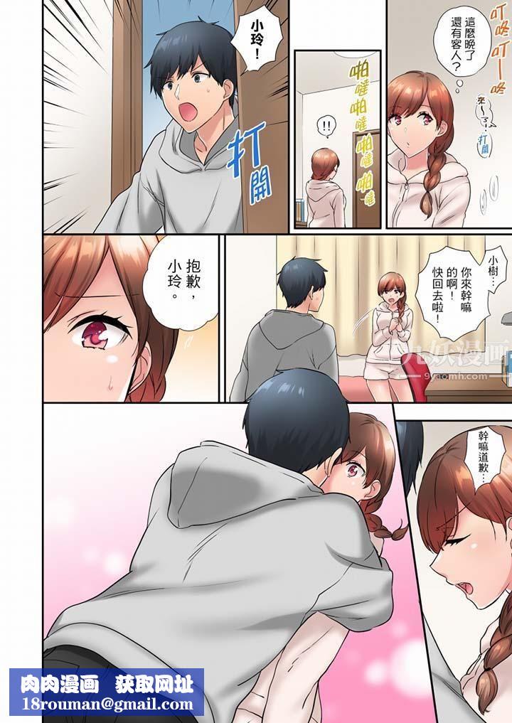 在冷气坏掉的盛夏，与汗湿的青梅竹马SEX不停歇…第37话