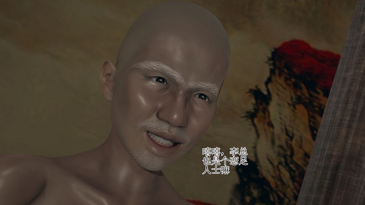 [3D]被胁迫的杜秘书第02话