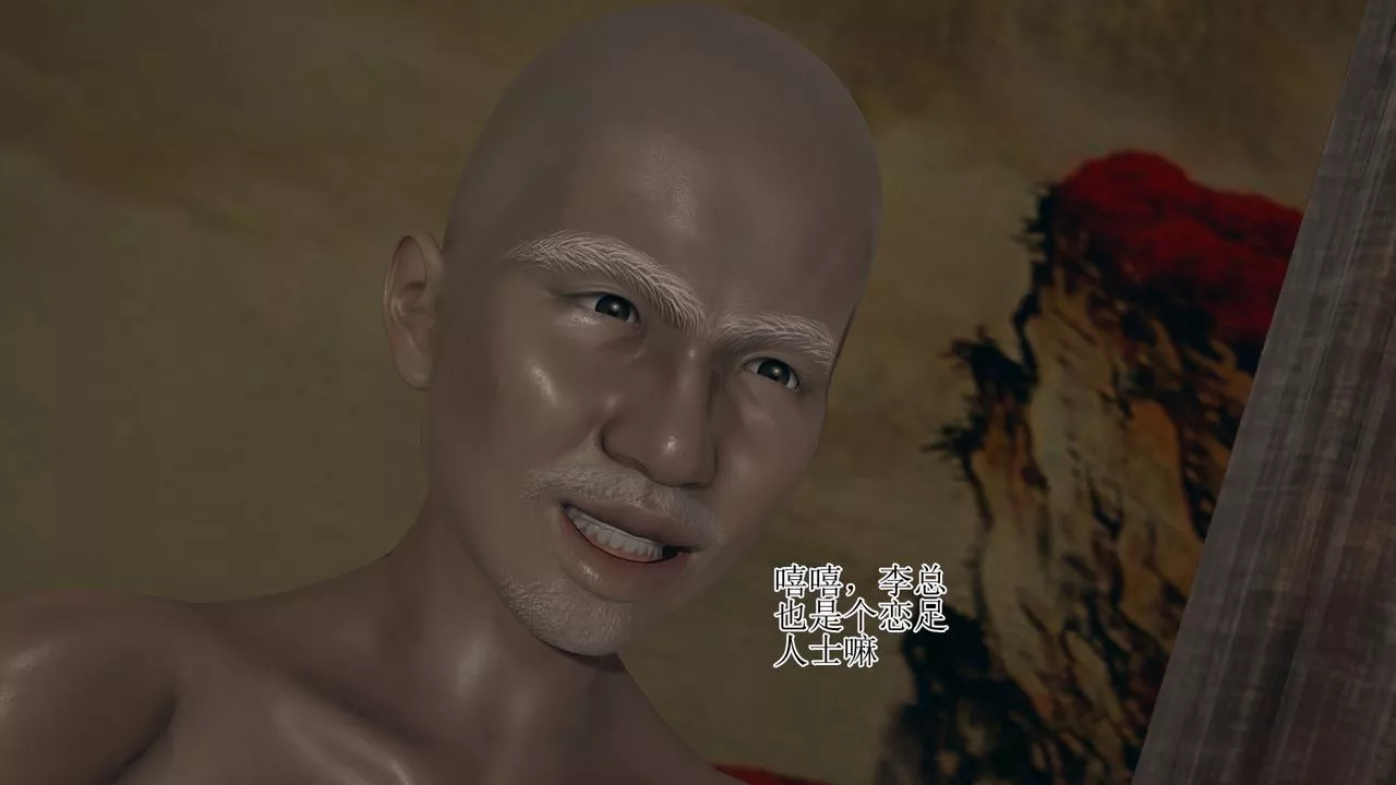 [3D]被胁迫的杜秘书-第02话 - 图片 39