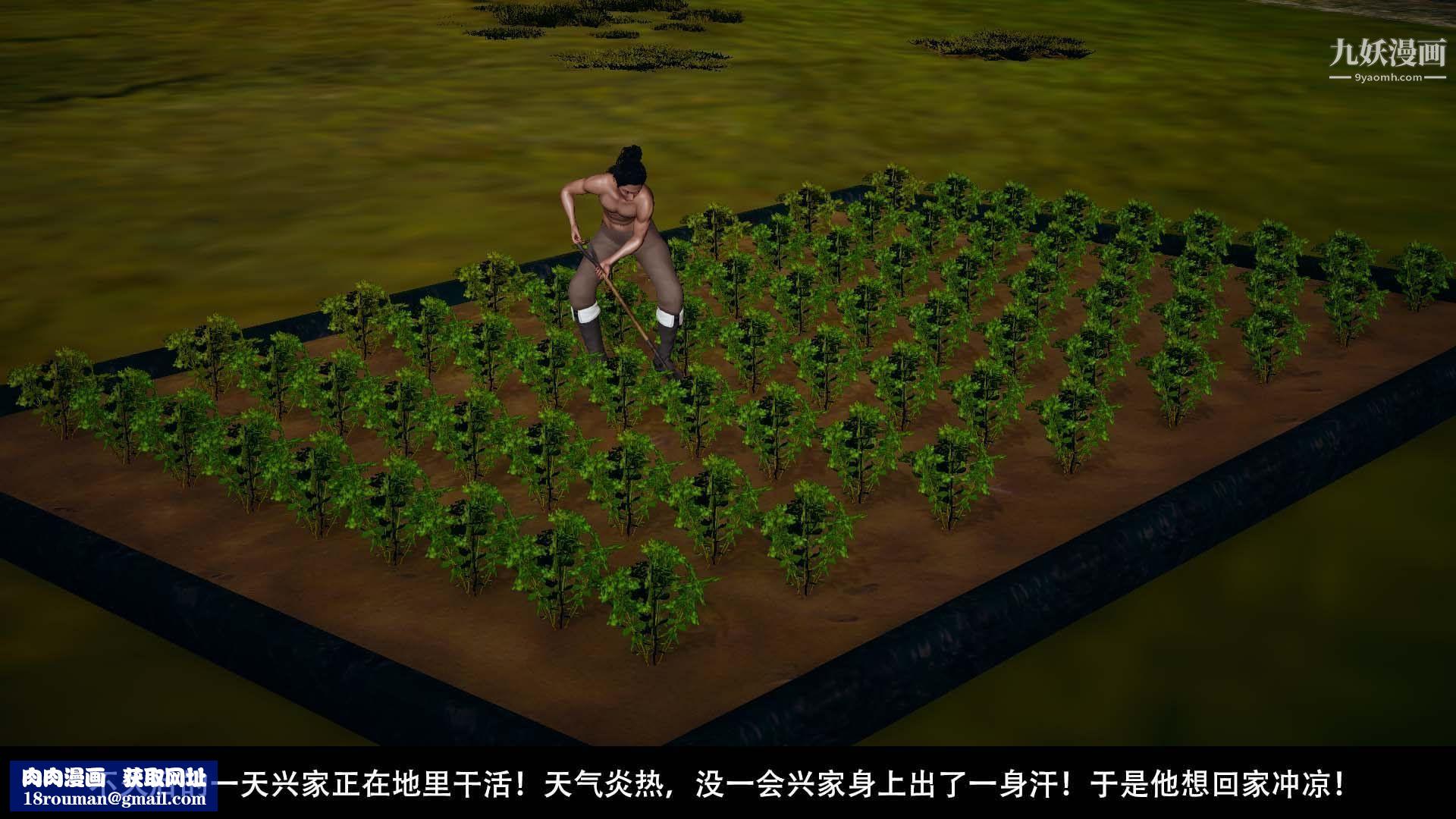 乡野云和[3D]第12话