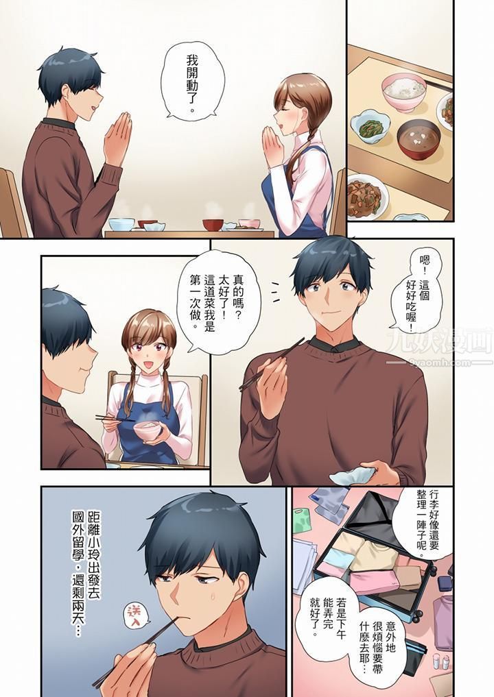 在冷气坏掉的盛夏，与汗湿的青梅竹马SEX不停歇…第39话