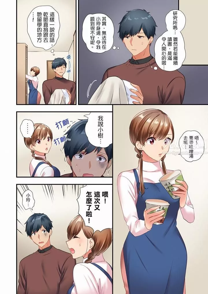 在冷氣壞掉的盛夏，與汗濕的青梅竹馬SEX不停歇…第39話