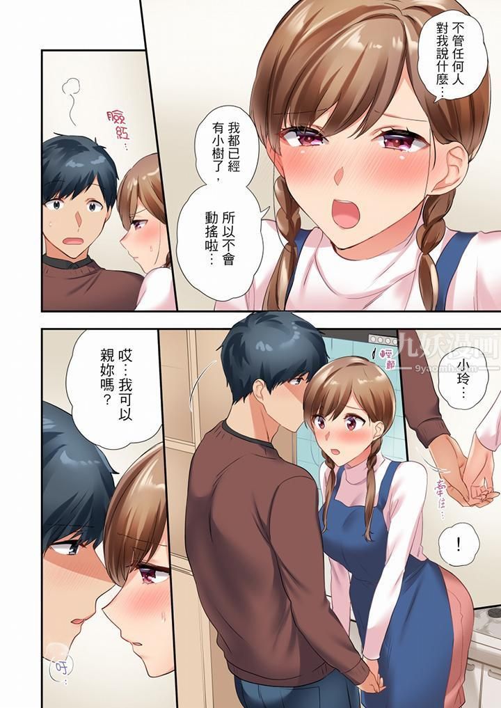 在冷气坏掉的盛夏，与汗湿的青梅竹马SEX不停歇…第39话