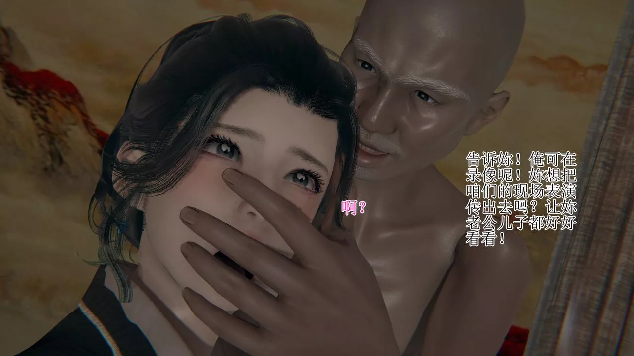 [3D]被脅迫的杜秘書第03話