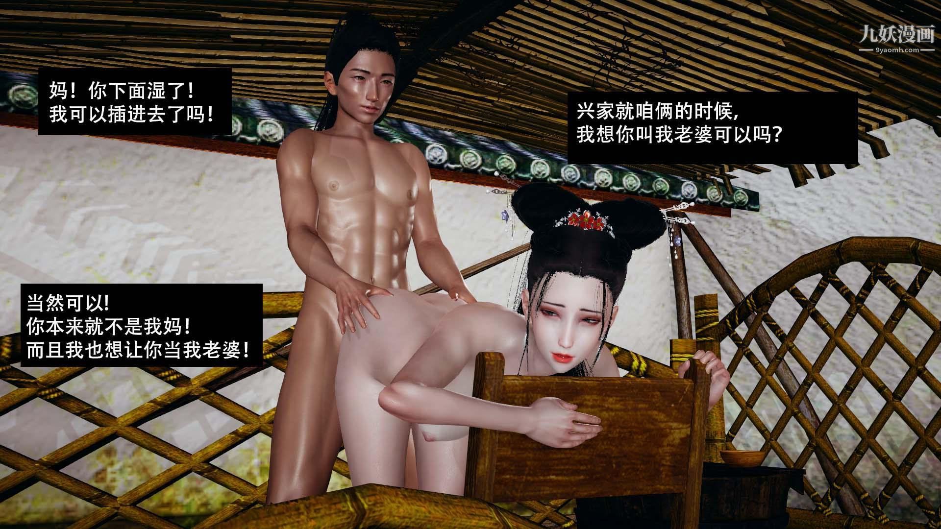 乡野云和[3D]第13话