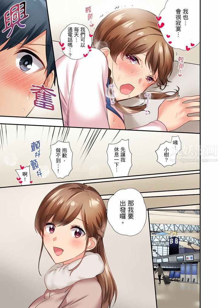 在冷气坏掉的盛夏，与汗湿的青梅竹马SEX不停歇…第40话