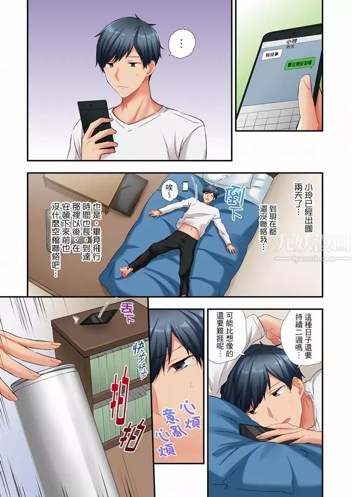 在冷氣壞掉的盛夏，與汗濕的青梅竹馬SEX不停歇…第41話