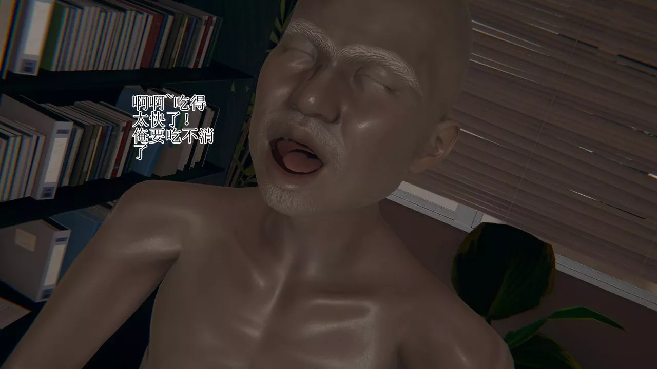 [3D]被胁迫的杜秘书-第03话 - 图片 28