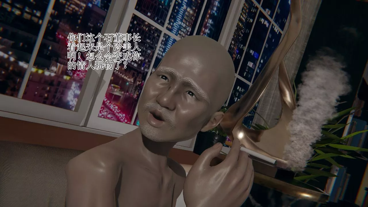 [3D]被胁迫的杜秘书-第03话 - 图片 46
