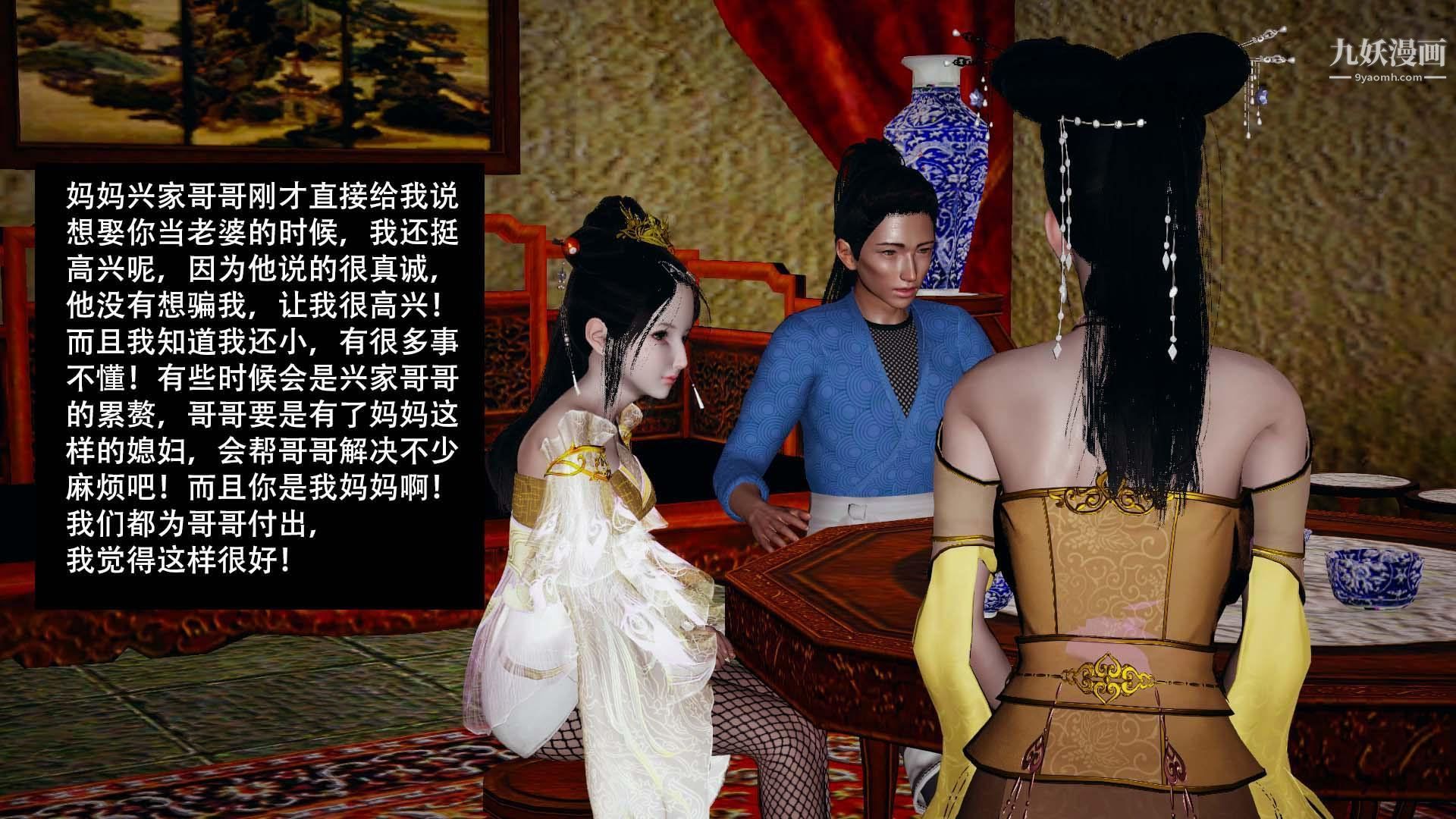 乡野云和[3D]第14话