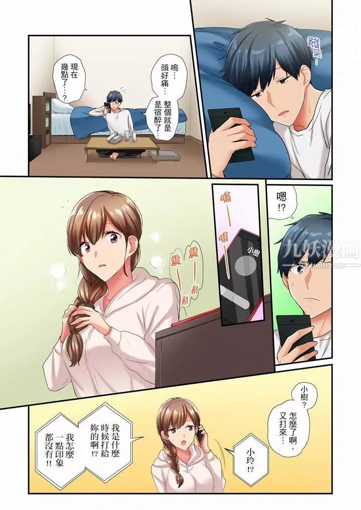 在冷氣壞掉的盛夏，與汗濕的青梅竹馬SEX不停歇…第42話