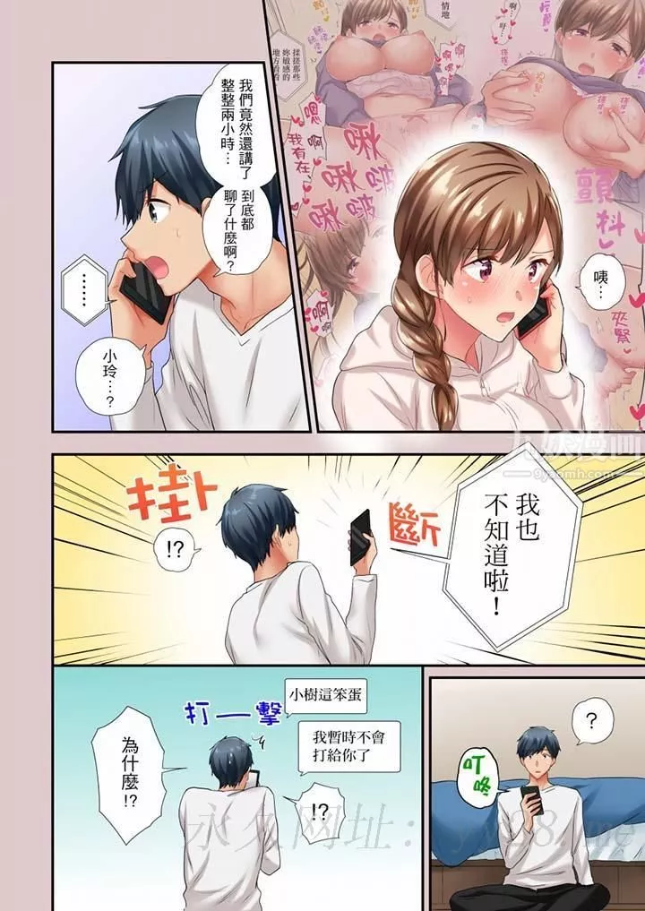 在冷气坏掉的盛夏，与汗湿的青梅竹马SEX不停歇…-第42话 - 图片 13