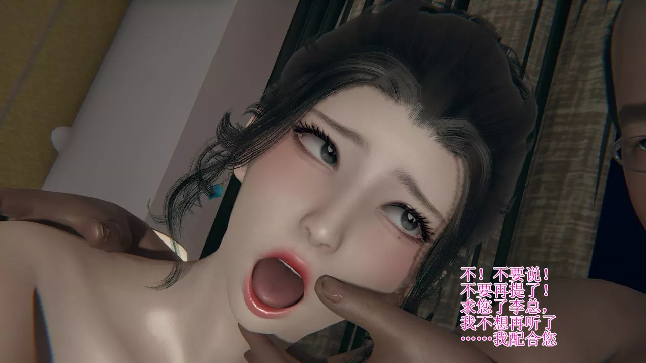 [3D]被胁迫的杜秘书-第04话 - 图片 3