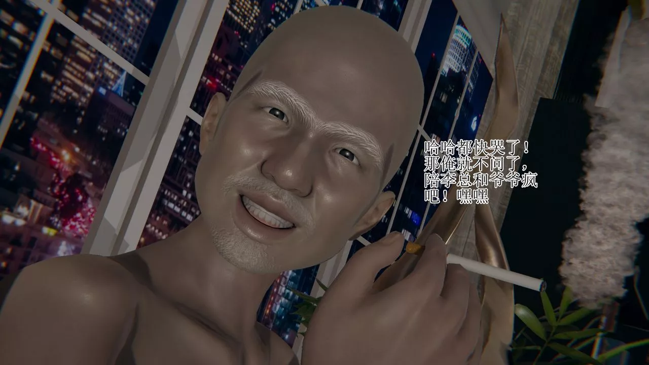 [3D]被脅迫的杜秘書第04話
