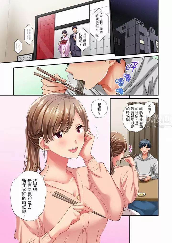 在冷氣壞掉的盛夏，與汗濕的青梅竹馬SEX不停歇…第43話