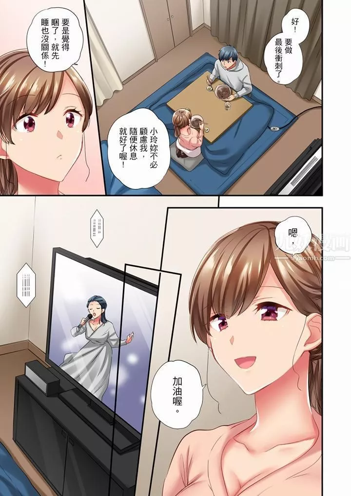在冷氣壞掉的盛夏，與汗濕的青梅竹馬SEX不停歇…第43話