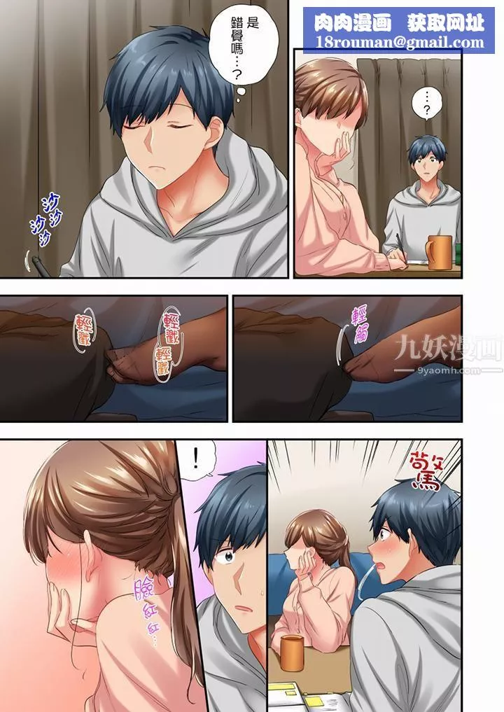 在冷氣壞掉的盛夏，與汗濕的青梅竹馬SEX不停歇…第43話
