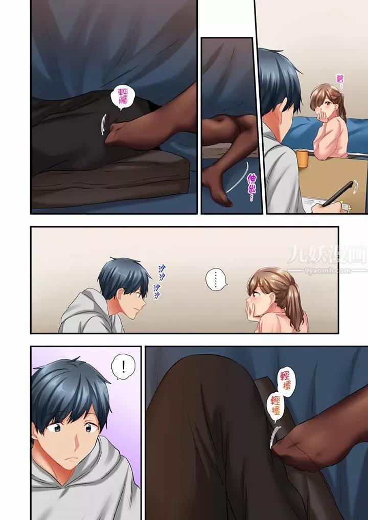 在冷氣壞掉的盛夏，與汗濕的青梅竹馬SEX不停歇…第43話