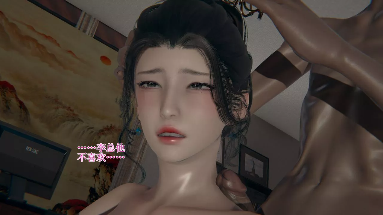 [3D]被胁迫的杜秘书-第04话 - 图片 16