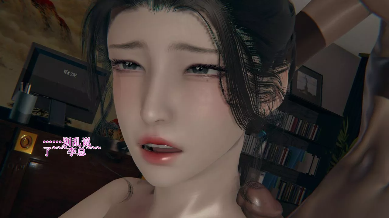 [3D]被脅迫的杜秘書第04話