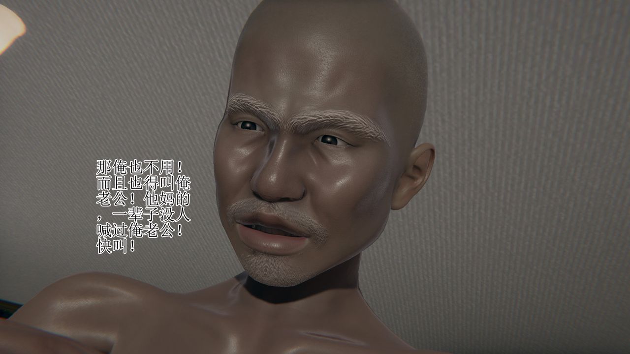 [3D]被胁迫的杜秘书第04话