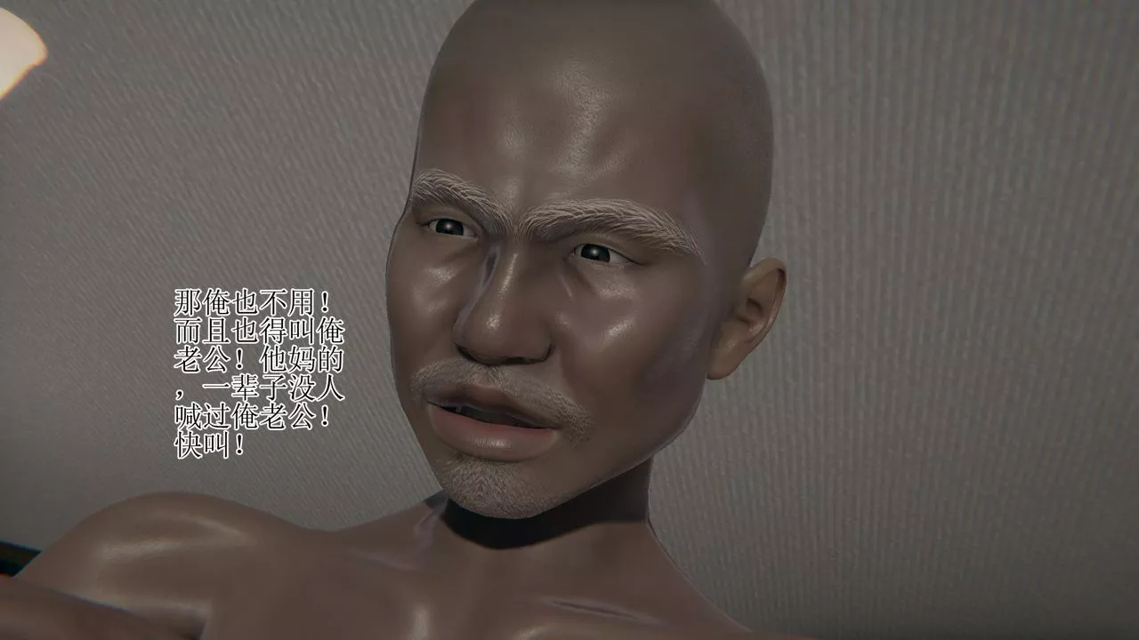 [3D]被胁迫的杜秘书-第04话 - 图片 20