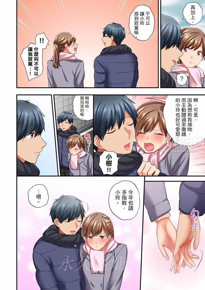 在冷气坏掉的盛夏,与汗湿的青梅竹马SEX不停歇…第44话