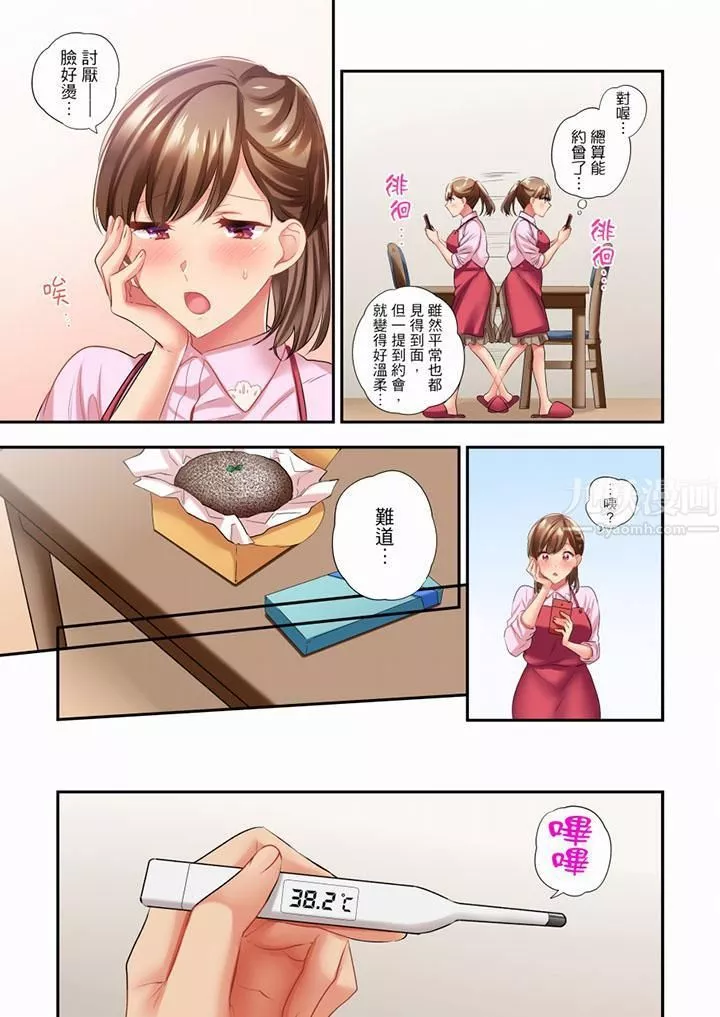 在冷气坏掉的盛夏，与汗湿的青梅竹马SEX不停歇…-第45话 - 图片 4