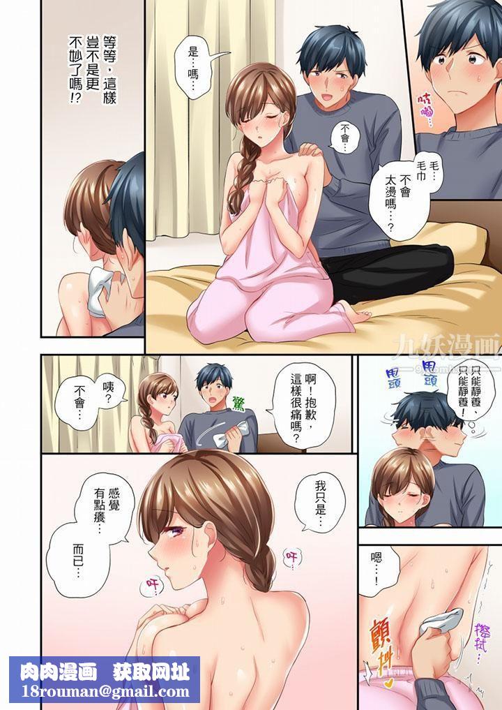 在冷氣壞掉的盛夏，與汗濕的青梅竹馬SEX不停歇…第45話