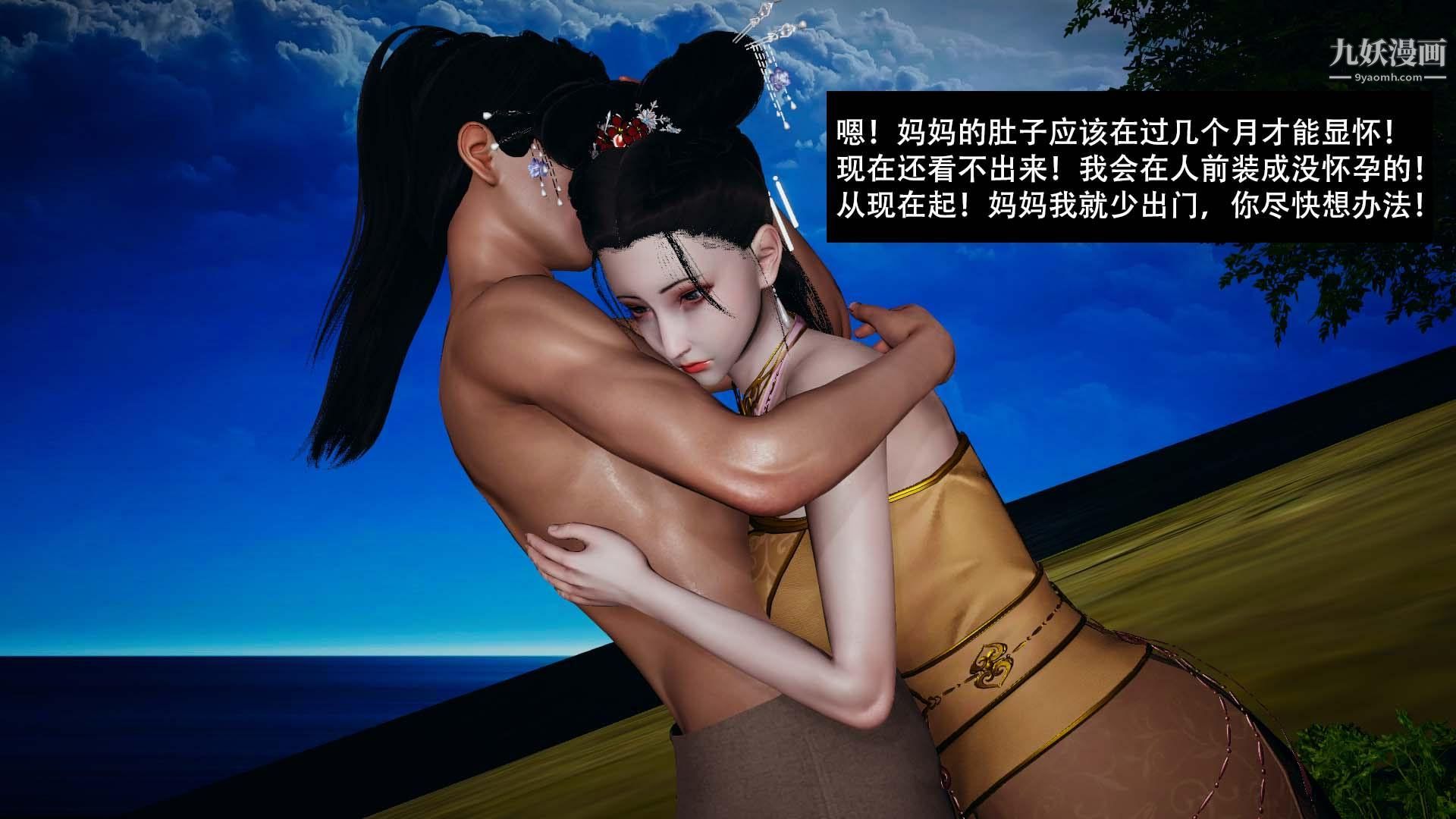 乡野云和[3D]第16话