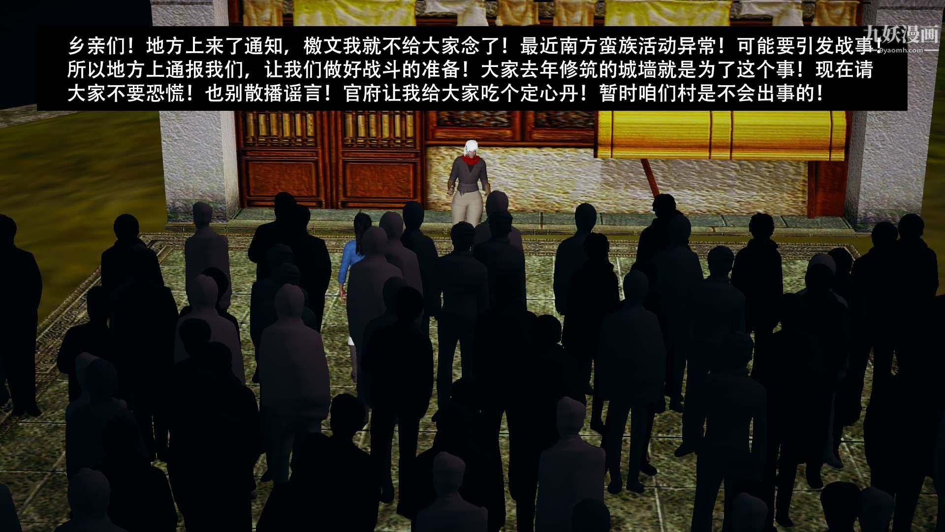 乡野云和[3D]第16话