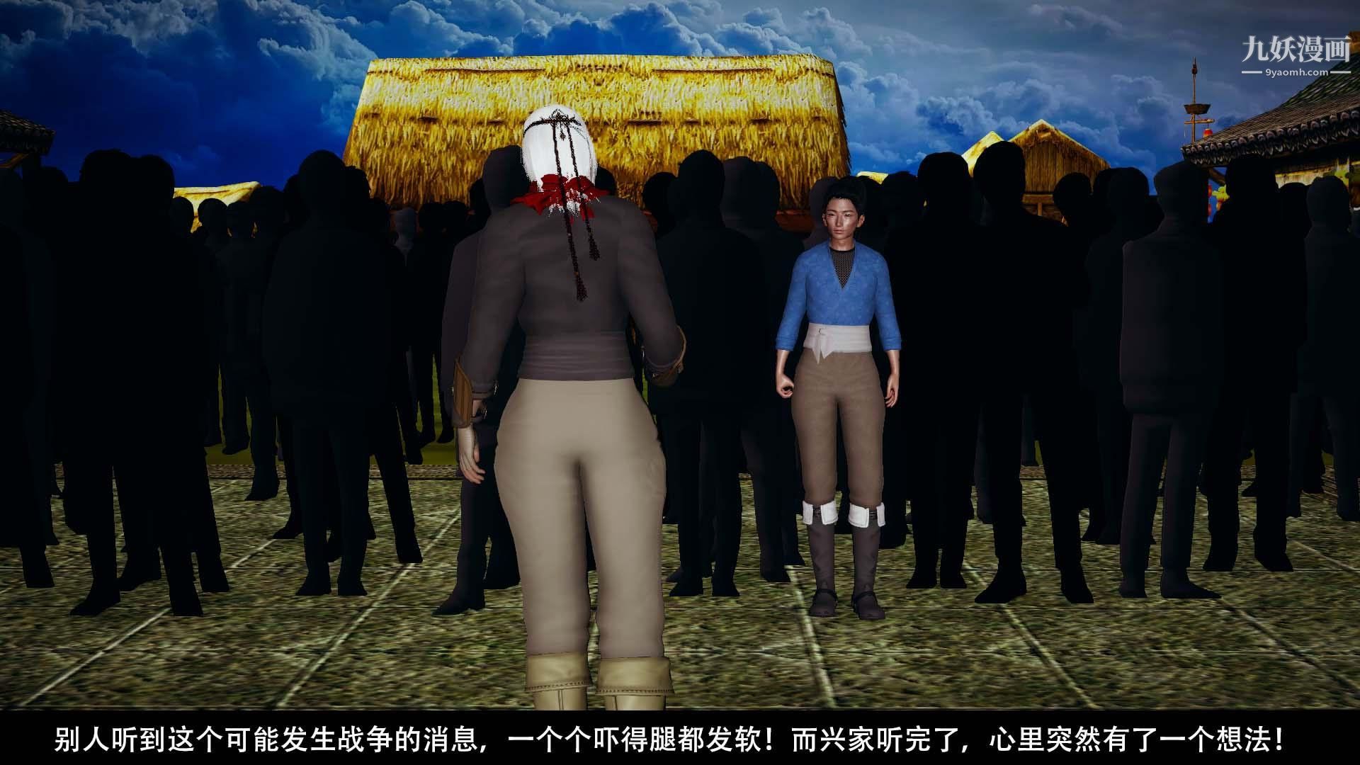 乡野云和[3D]第16话