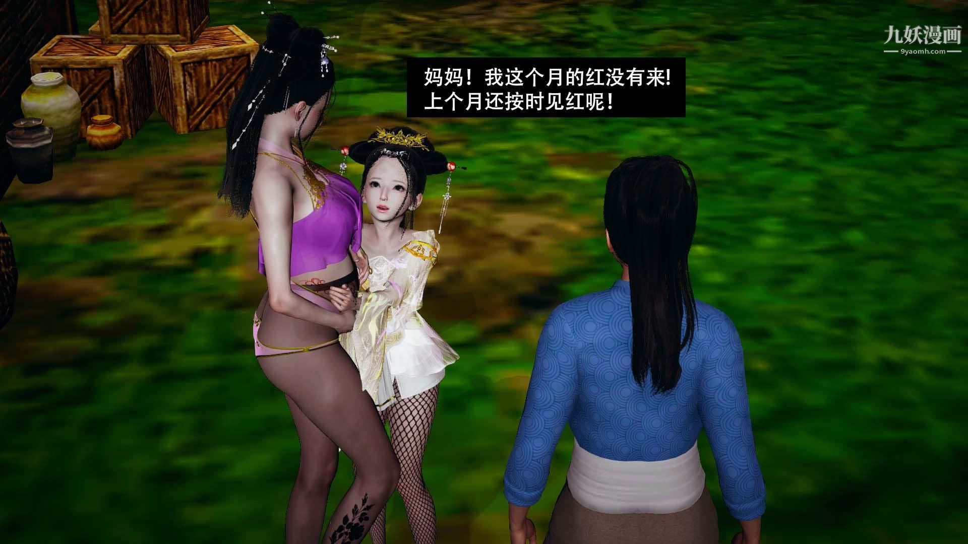 乡野云和[3D]第16话