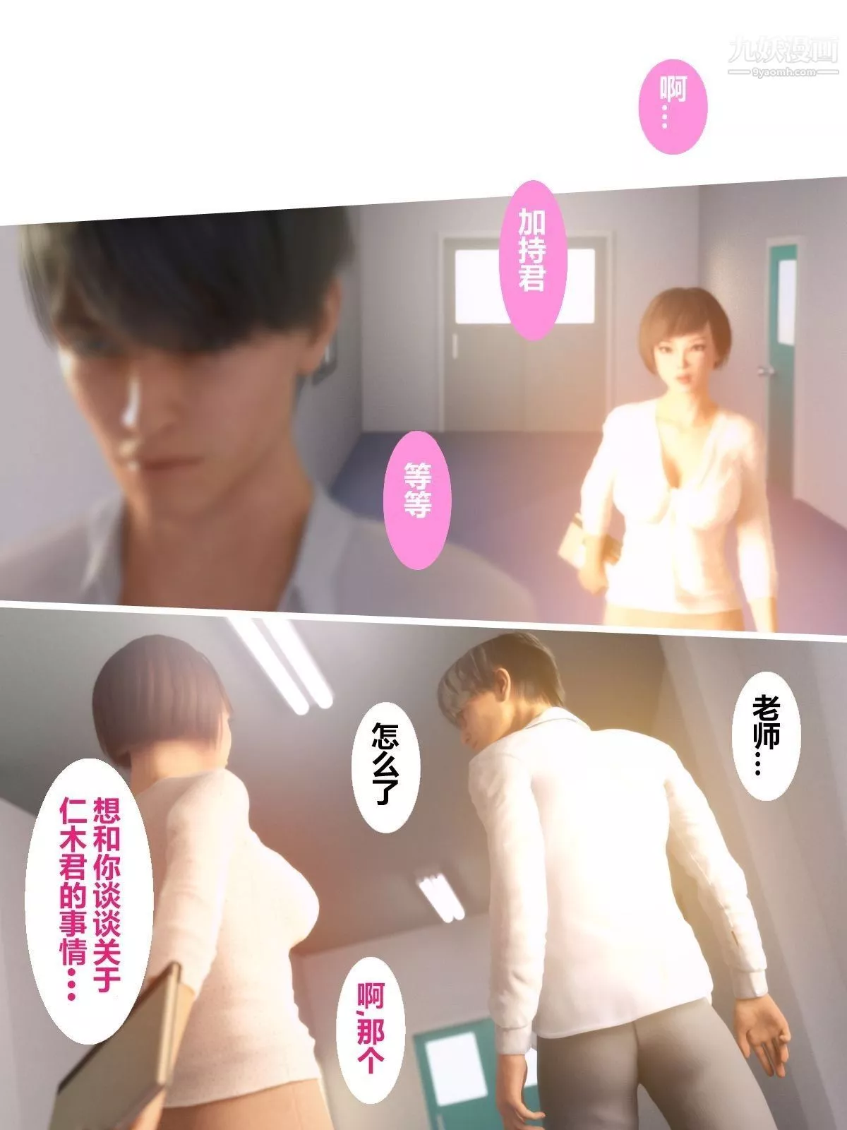 就算妈妈被别人NTR了[3D精品]-前编【第1话】 - 图片 3