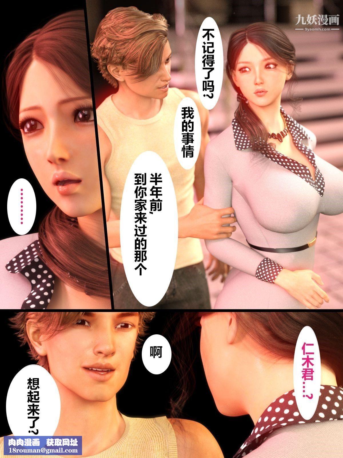 就算妈妈被别人NTR了[3D精品]前编【第1话】