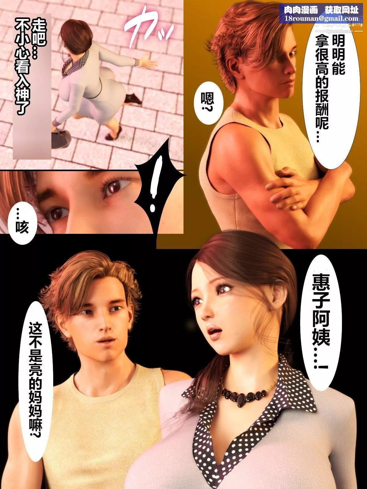 就算妈妈被别人NTR了[3D精品]-前编【第1话】 - 图片 11
