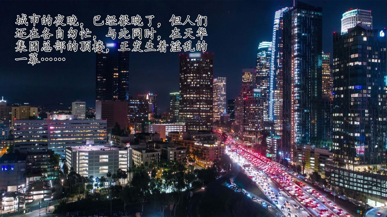 [3D]被胁迫的杜秘书第05话