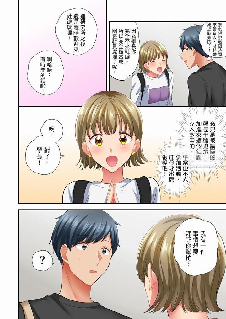 在冷气坏掉的盛夏，与汗湿的青梅竹马SEX不停歇…第46话