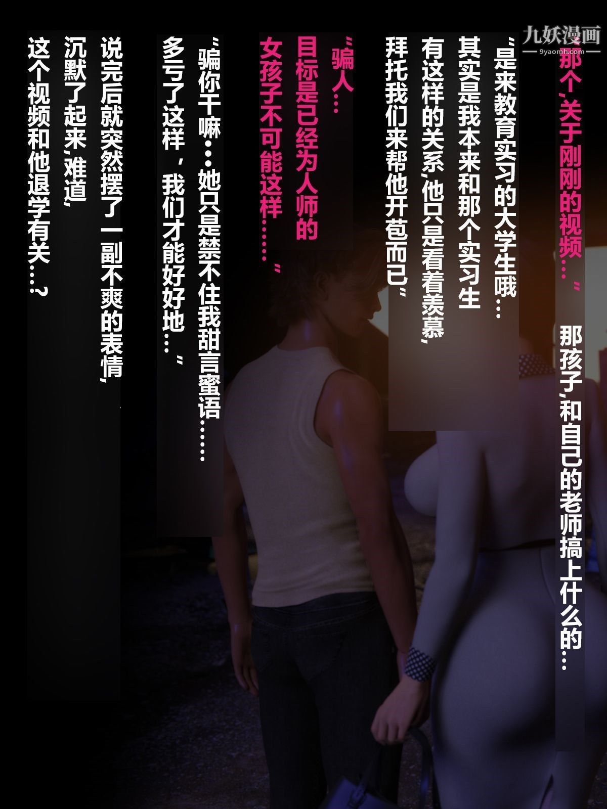 就算妈妈被别人NTR了[3D精品]前编【第1话】