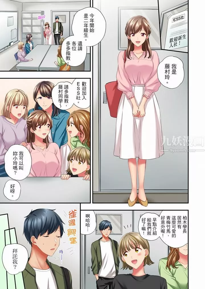 在冷氣壞掉的盛夏，與汗濕的青梅竹馬SEX不停歇…第47話