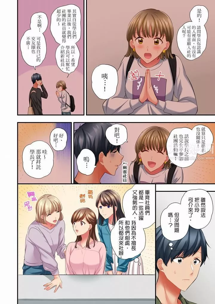 在冷氣壞掉的盛夏，與汗濕的青梅竹馬SEX不停歇…第47話
