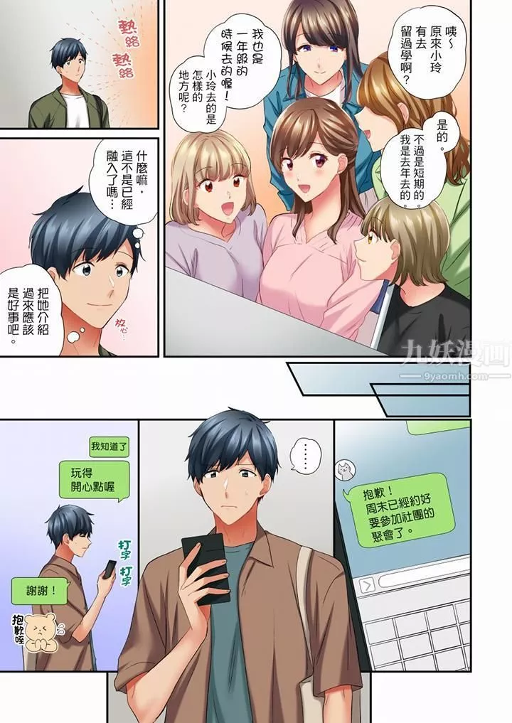 在冷气坏掉的盛夏，与汗湿的青梅竹马SEX不停歇…-第47话 - 图片 4