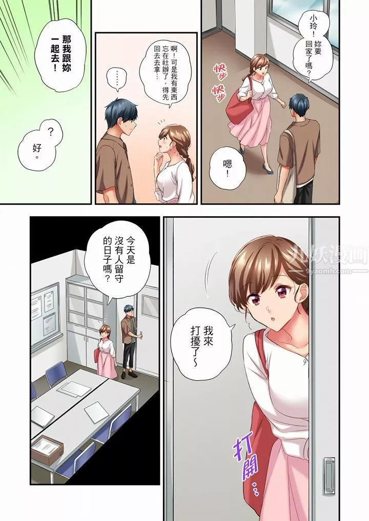 在冷气坏掉的盛夏，与汗湿的青梅竹马SEX不停歇…-第47话 - 图片 6