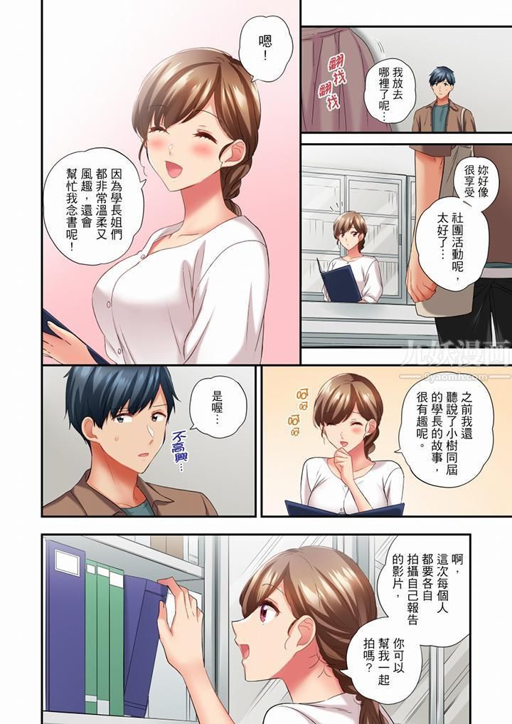 在冷气坏掉的盛夏,与汗湿的青梅竹马SEX不停歇…第47话