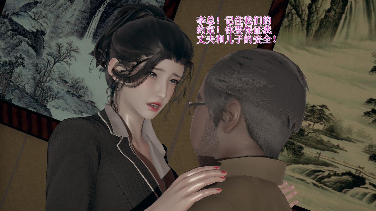 [3D]被胁迫的杜秘书第05话