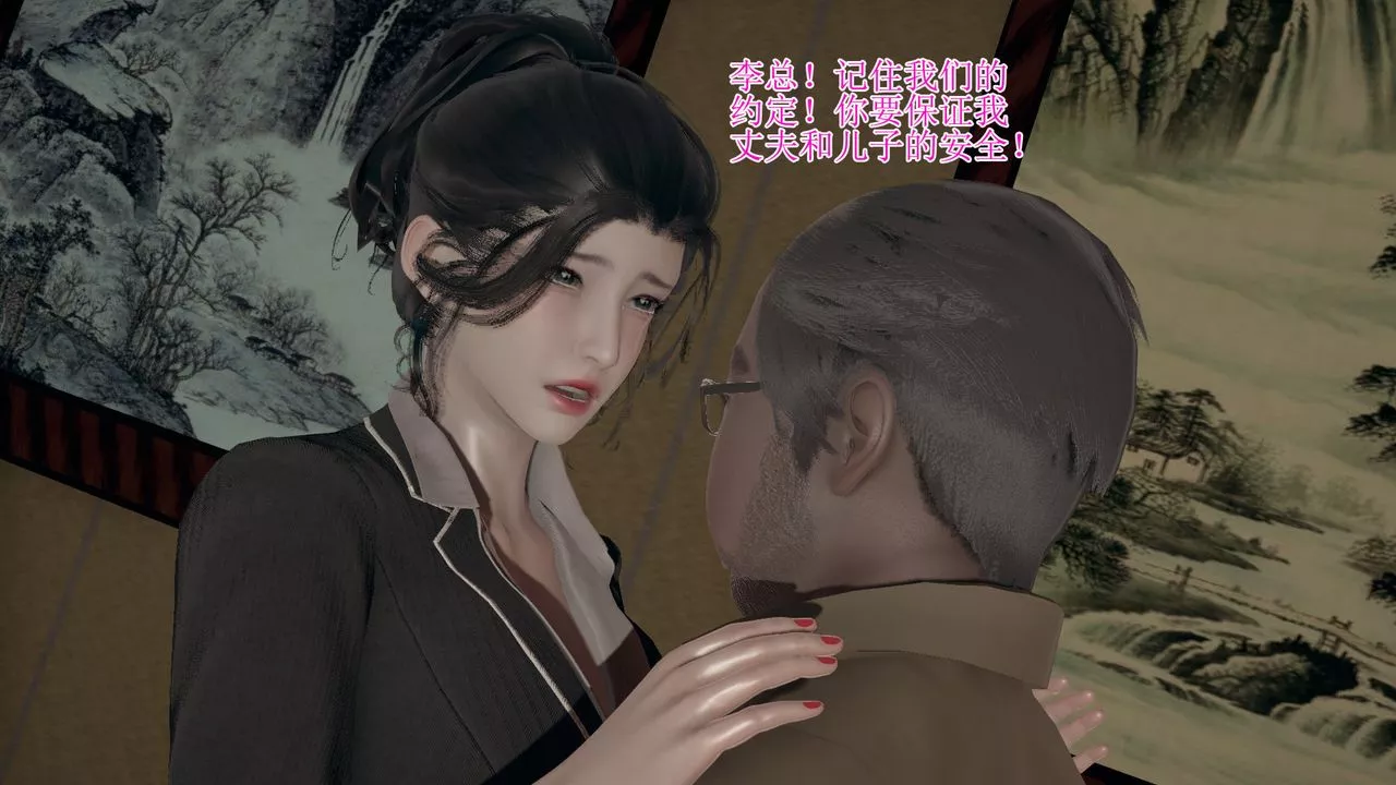 [3D]被脅迫的杜秘書第05話