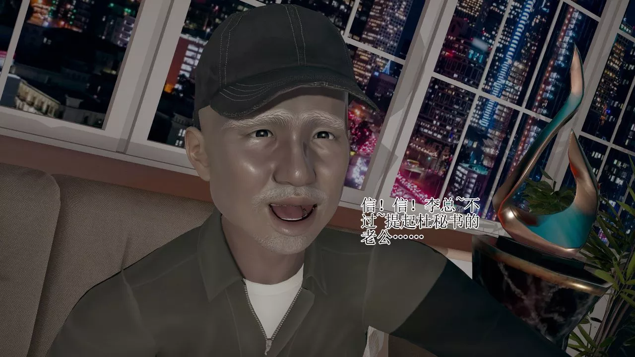[3D]被脅迫的杜秘書第05話